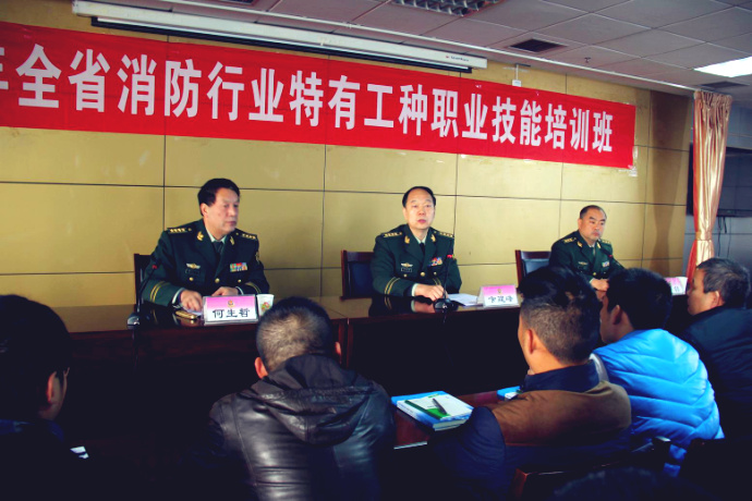 2014年全省第11期消防行业特有工种职业技能培训班开训