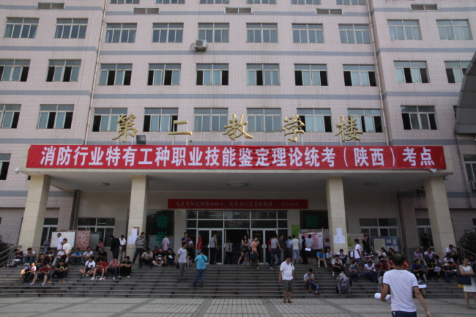 2015年消防特有工种职业技能鉴定第三次理论统考陕西考区考试圆满结束