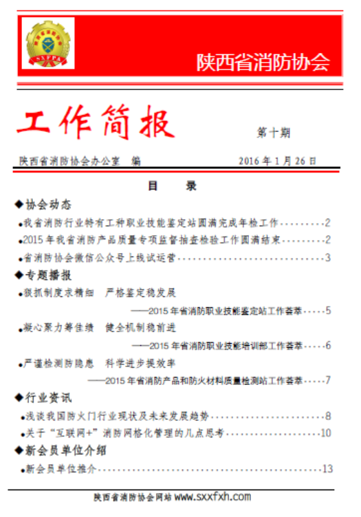 第十期