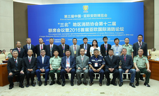 第十二届“三北”地区消防协会联席会议在新疆维吾尔自治区召开