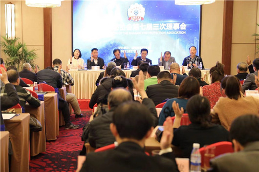 陕西省消防协会第七届三次理事会圆满召开