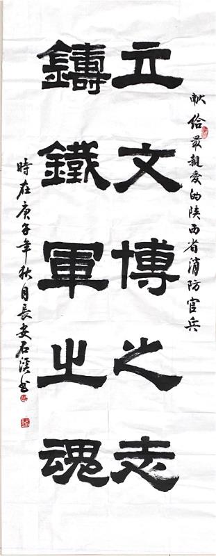 书法作品
